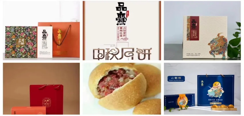 品爨月饼—产教融合型产品